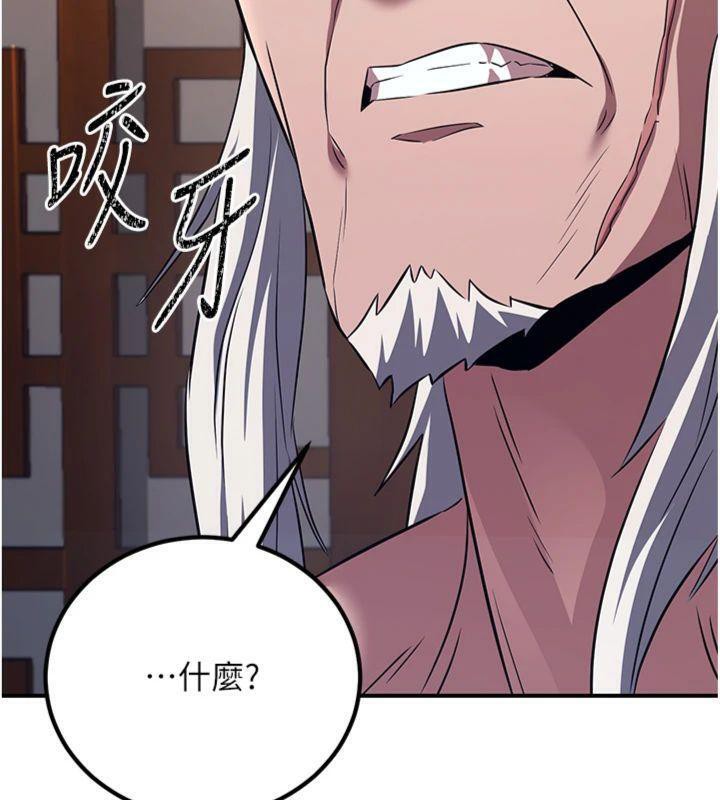 183P - 炼欲:色魔再临