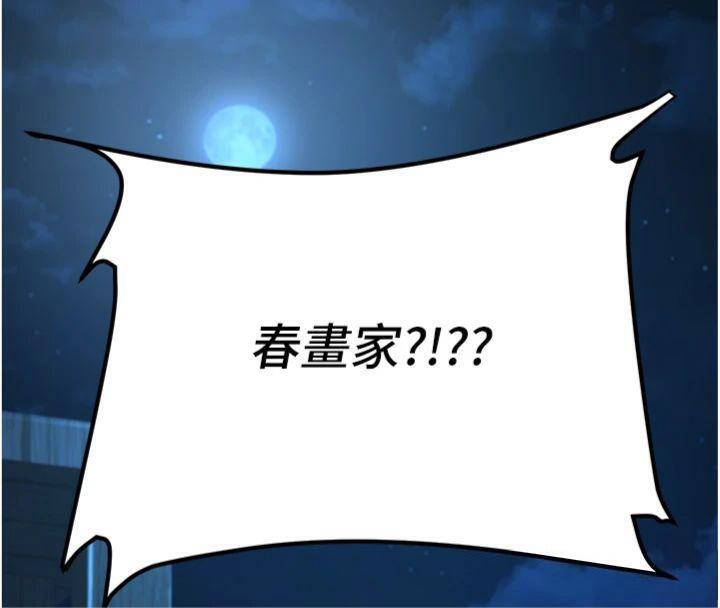 185P - 炼欲:色魔再临
