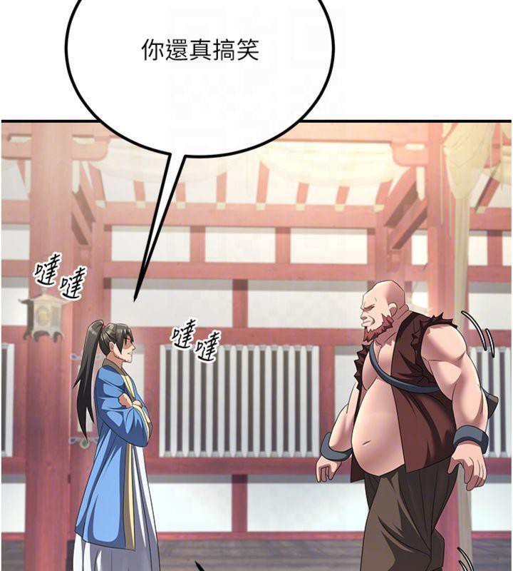 18P - 炼欲:色魔再临