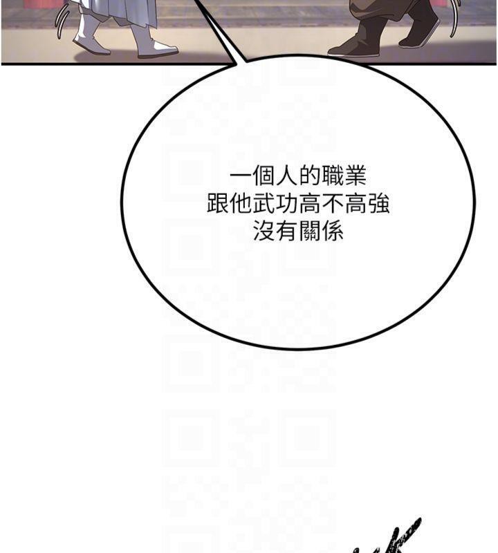 19P - 炼欲:色魔再临
