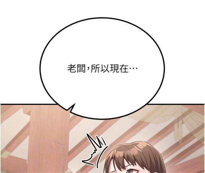 21P - 炼欲:色魔再临