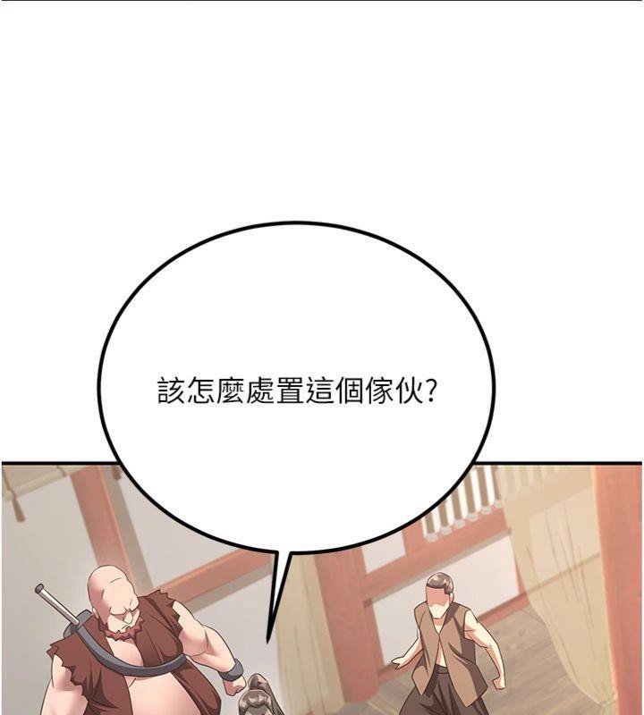 23P - 炼欲:色魔再临