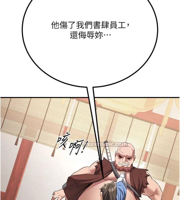28P - 炼欲:色魔再临