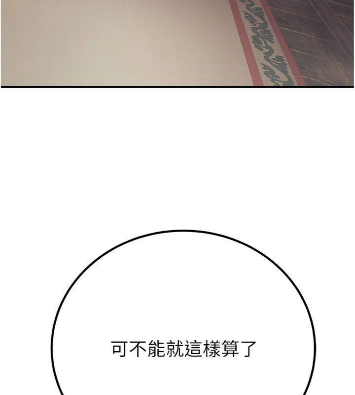 30P - 炼欲:色魔再临