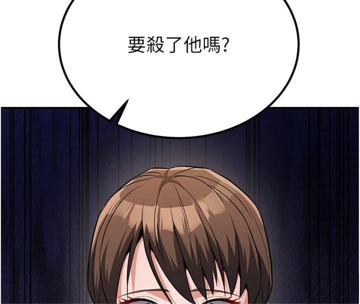 33P - 炼欲:色魔再临