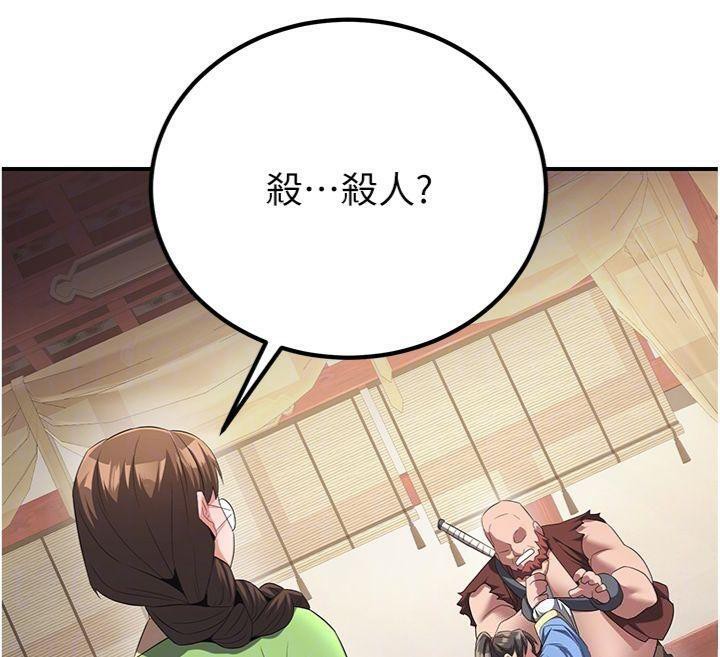 37P - 炼欲:色魔再临