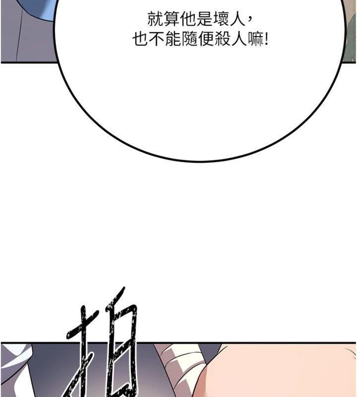 46P - 炼欲:色魔再临