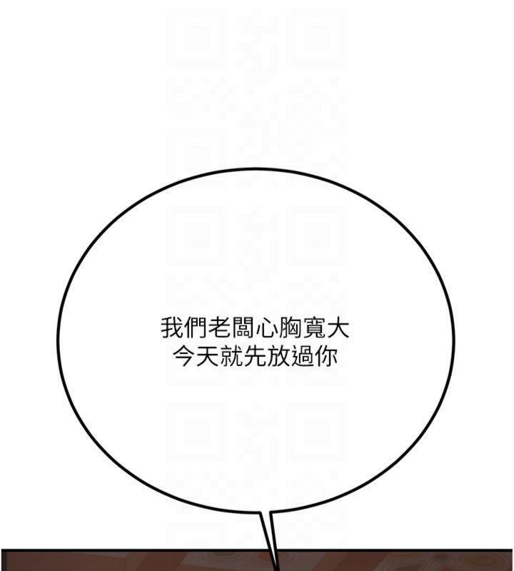 48P - 炼欲:色魔再临