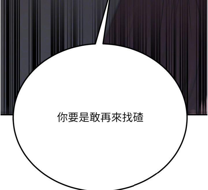 51P - 炼欲:色魔再临