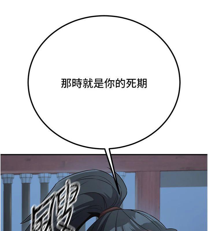 53P - 炼欲:色魔再临