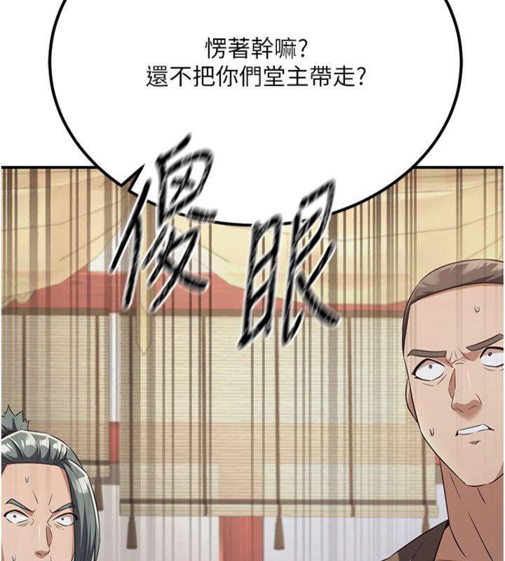 59P - 炼欲:色魔再临