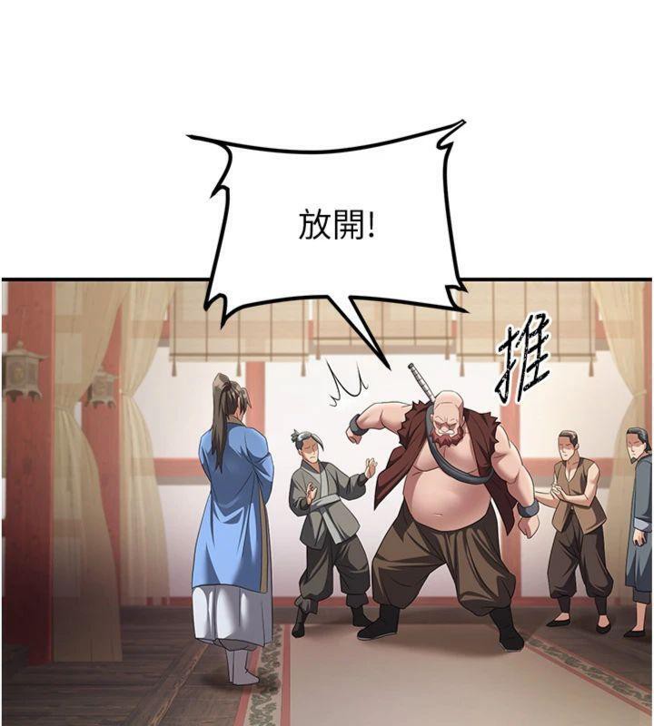 5P - 炼欲:色魔再临
