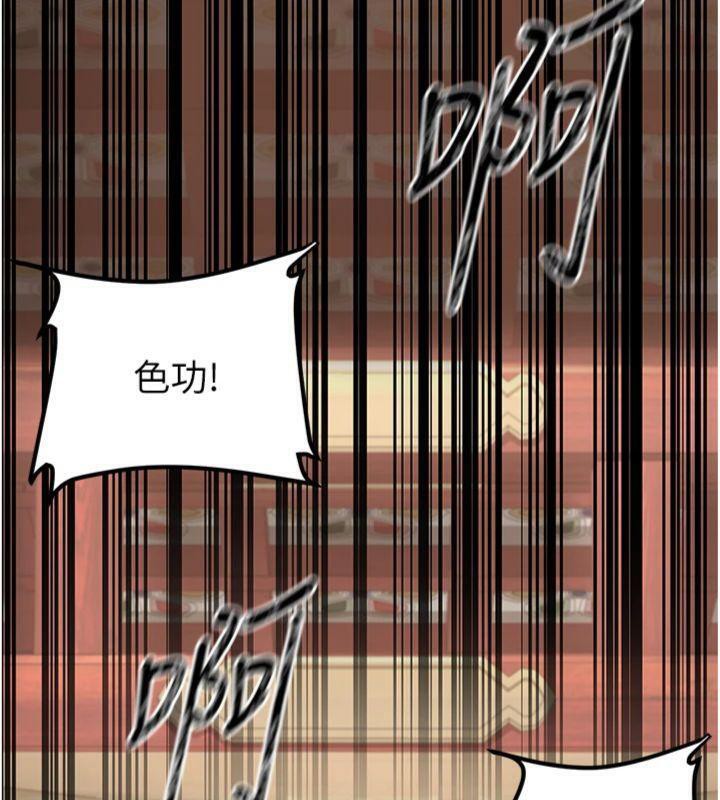 65P - 炼欲:色魔再临