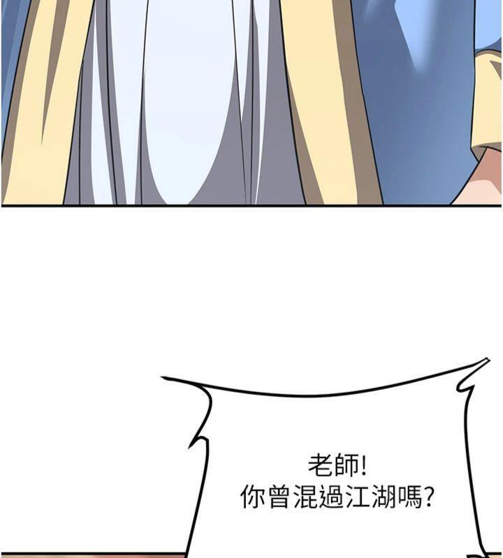 68P - 炼欲:色魔再临