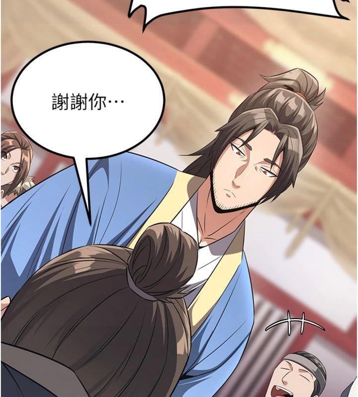 69P - 炼欲:色魔再临