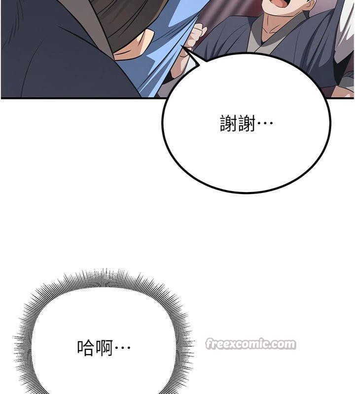 70P - 炼欲:色魔再临