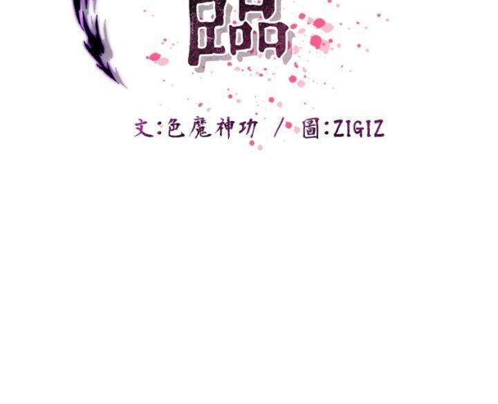 75P - 炼欲:色魔再临