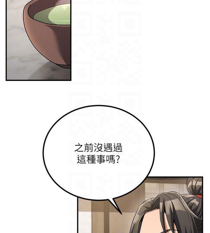 77P - 炼欲:色魔再临