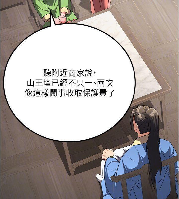 80P - 炼欲:色魔再临