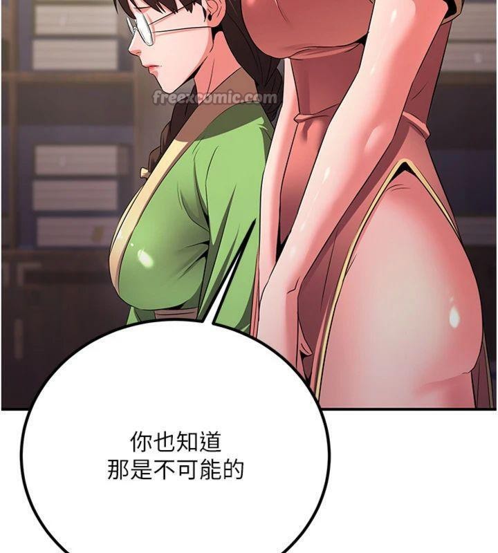 84P - 炼欲:色魔再临