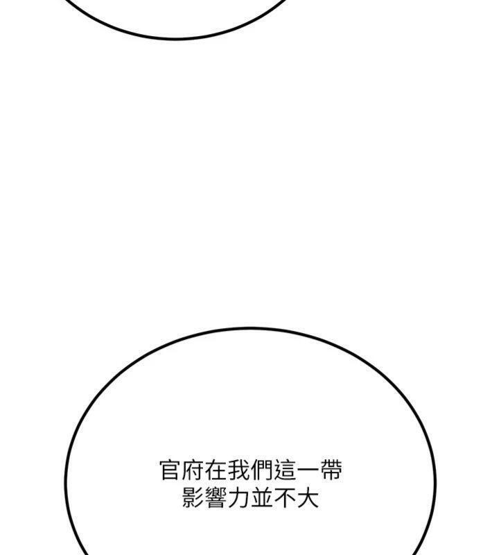 85P - 炼欲:色魔再临