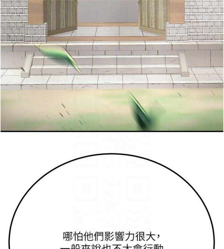 88P - 炼欲:色魔再临