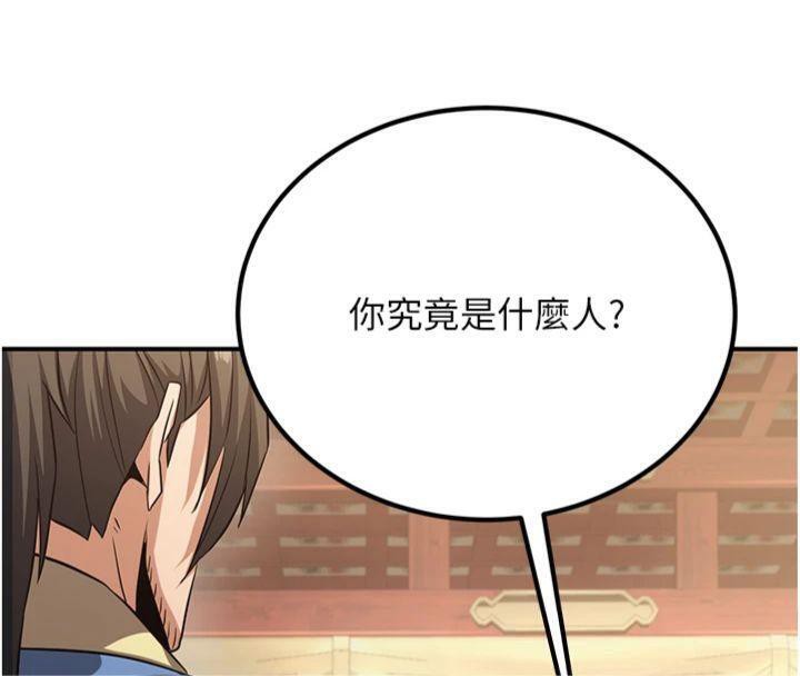 8P - 炼欲:色魔再临