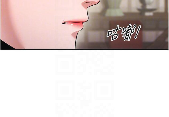 90P - 炼欲:色魔再临