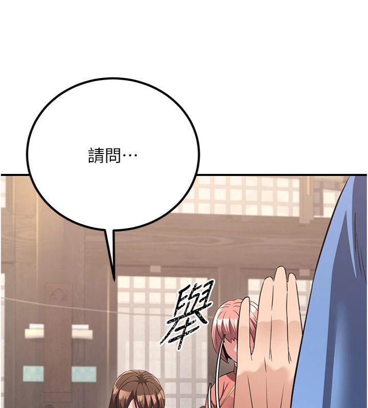 91P - 炼欲:色魔再临