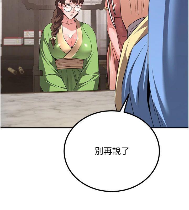 92P - 炼欲:色魔再临