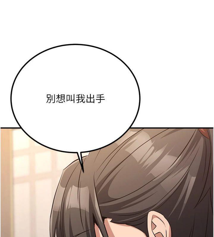93P - 炼欲:色魔再临