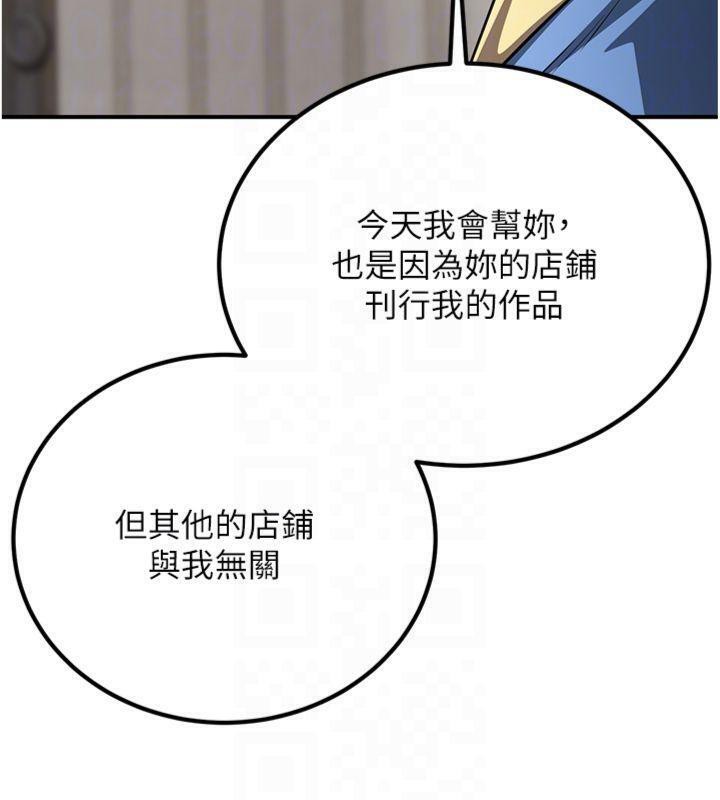95P - 炼欲:色魔再临