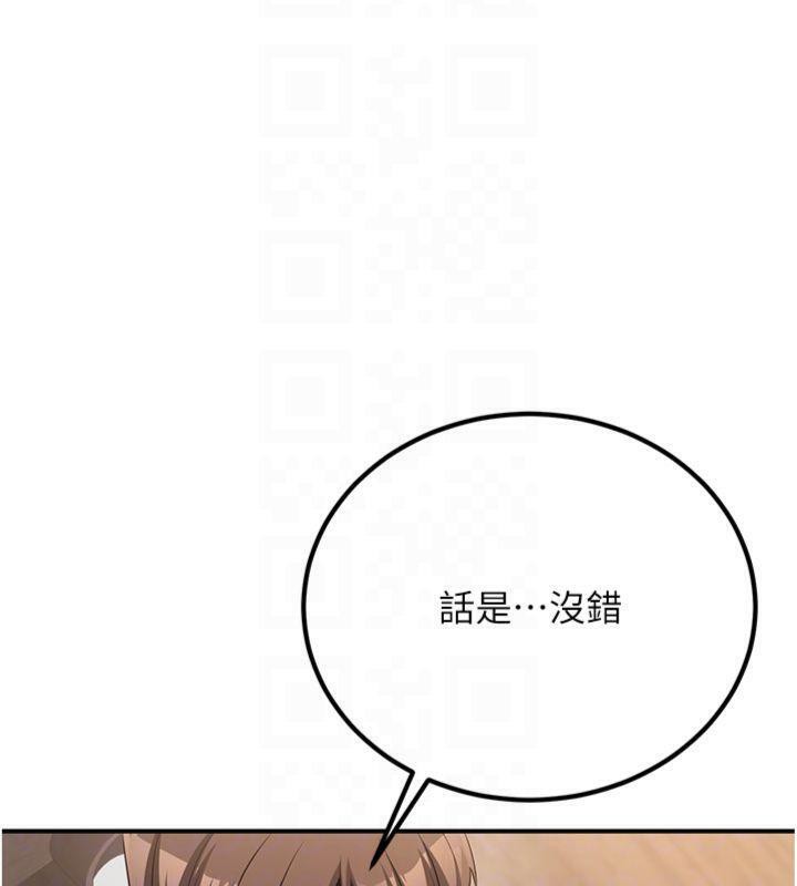 96P - 炼欲:色魔再临