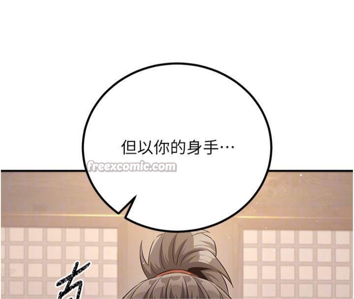 98P - 炼欲:色魔再临