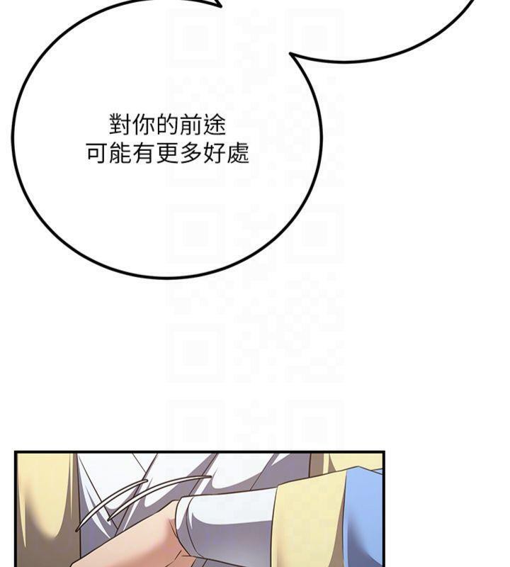 101P - 炼欲:色魔再临