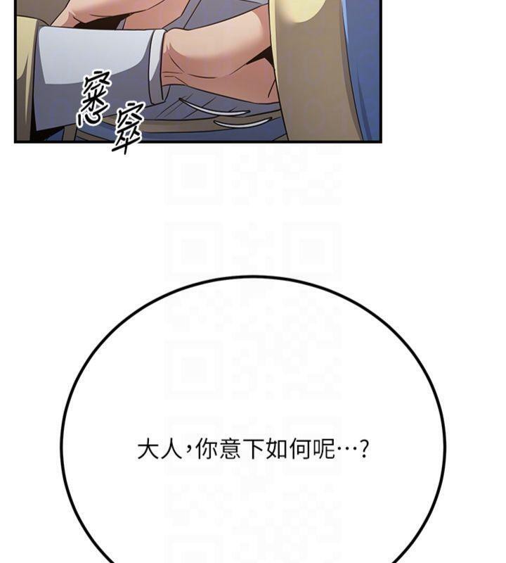102P - 炼欲:色魔再临