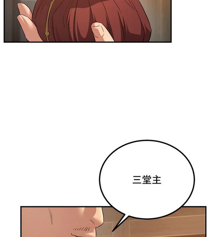 107P - 炼欲:色魔再临