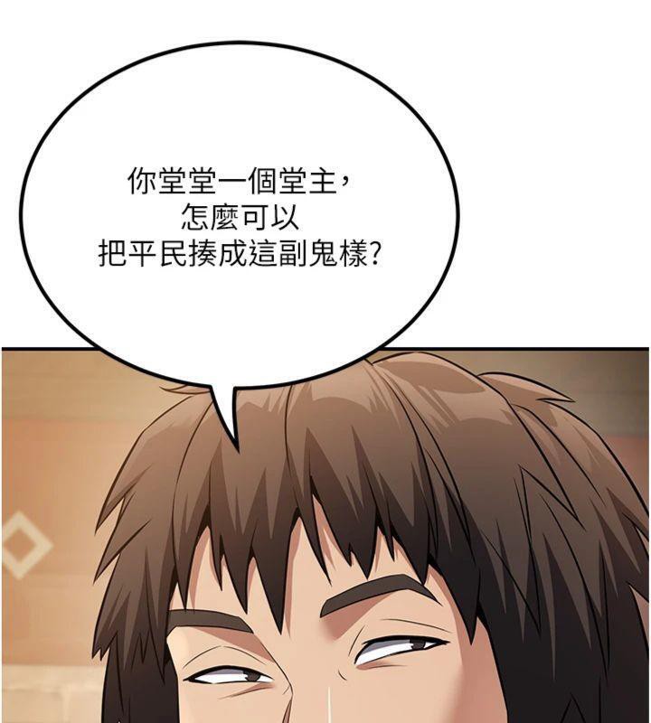 110P - 炼欲:色魔再临