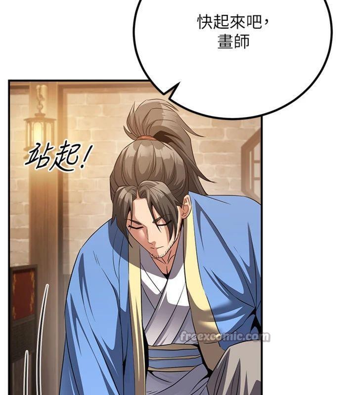 112P - 炼欲:色魔再临