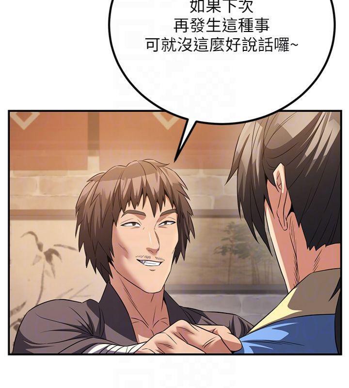 115P - 炼欲:色魔再临