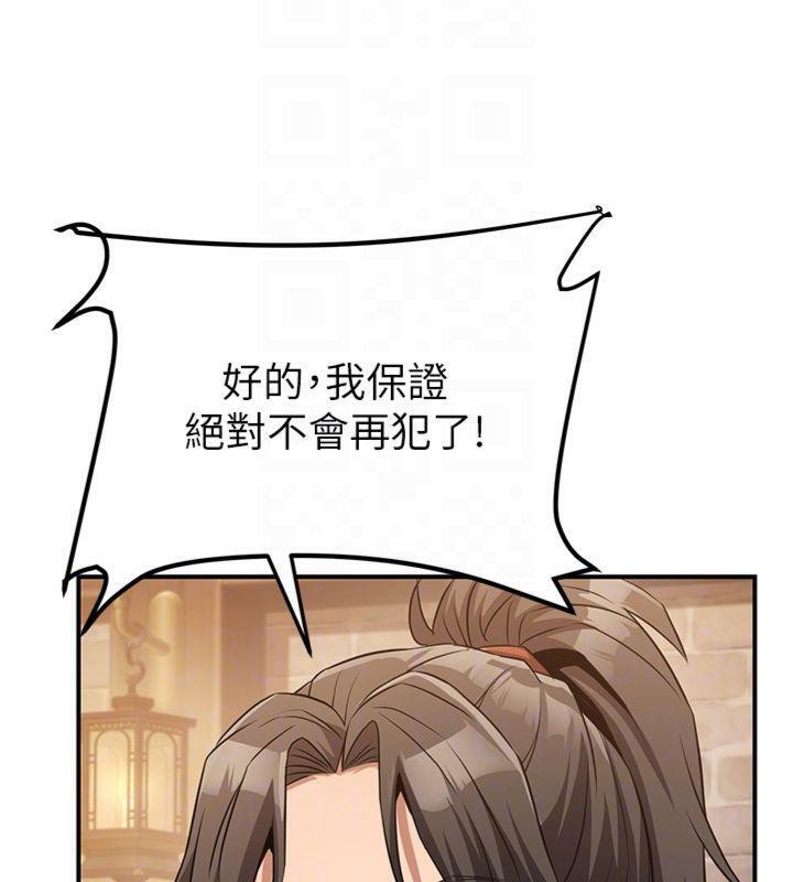116P - 炼欲:色魔再临