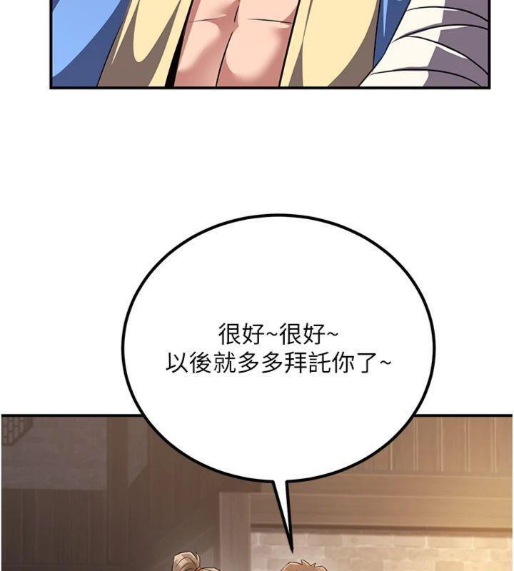 118P - 炼欲:色魔再临