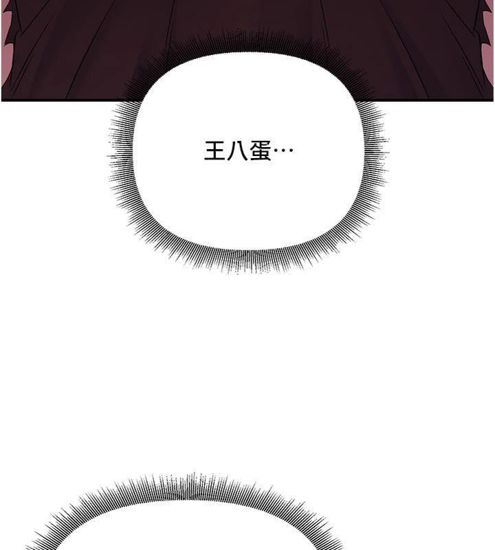 120P - 炼欲:色魔再临