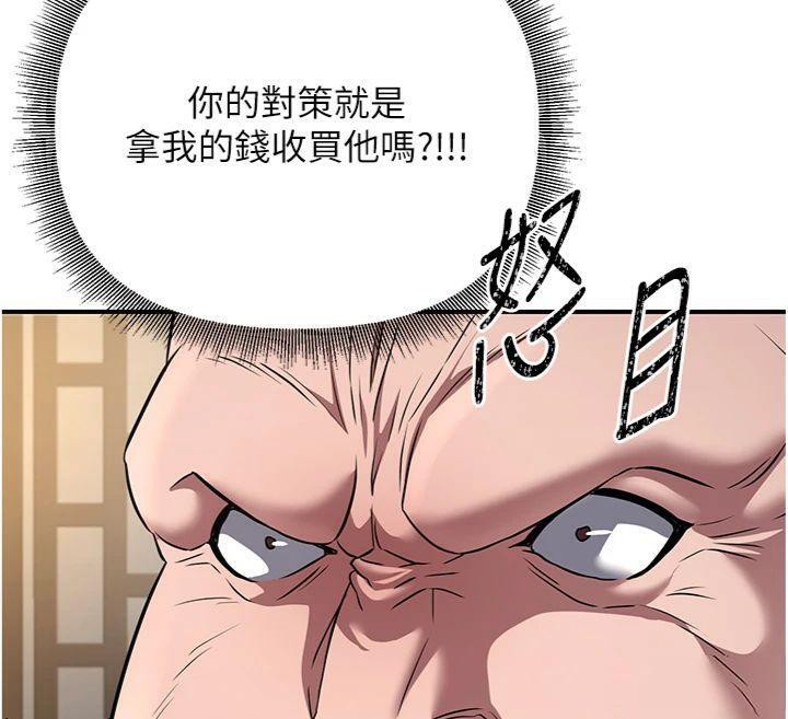 121P - 炼欲:色魔再临