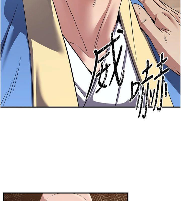 128P - 炼欲:色魔再临