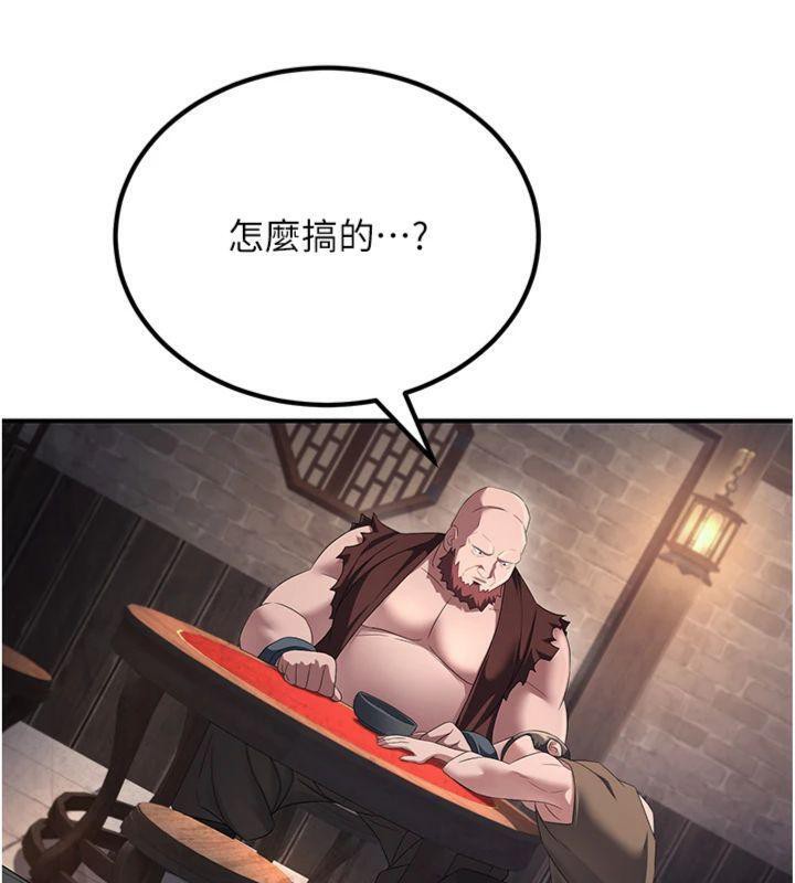 12P - 炼欲:色魔再临