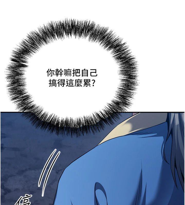 136P - 炼欲:色魔再临