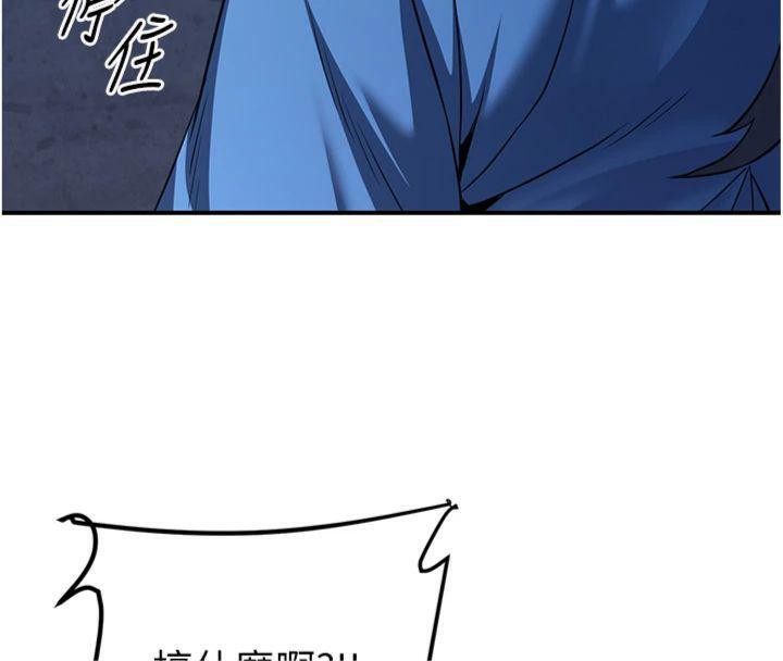 137P - 炼欲:色魔再临