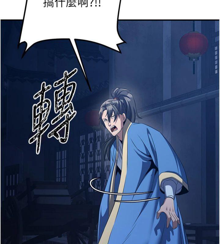 138P - 炼欲:色魔再临