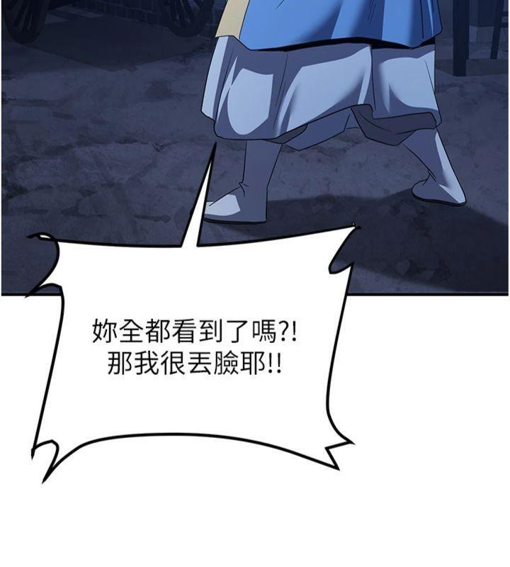 139P - 炼欲:色魔再临